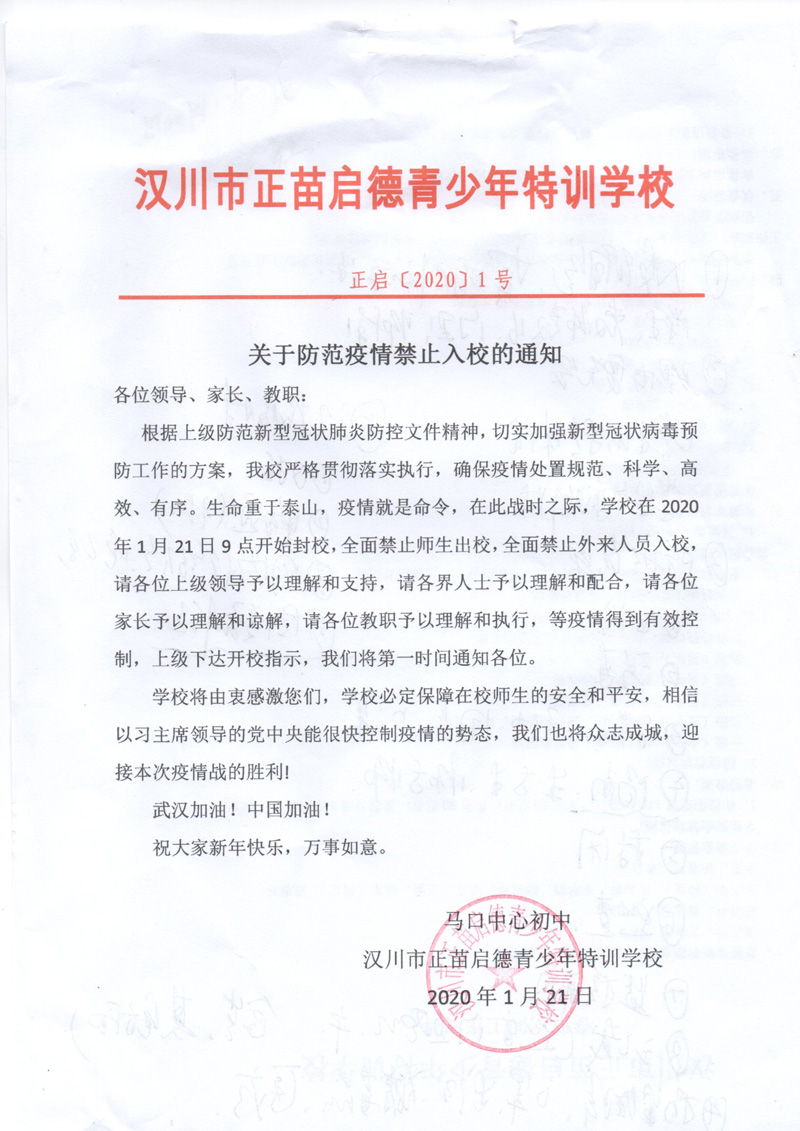 正苗啟德疫情工作總結，眾志成城、共克時艱