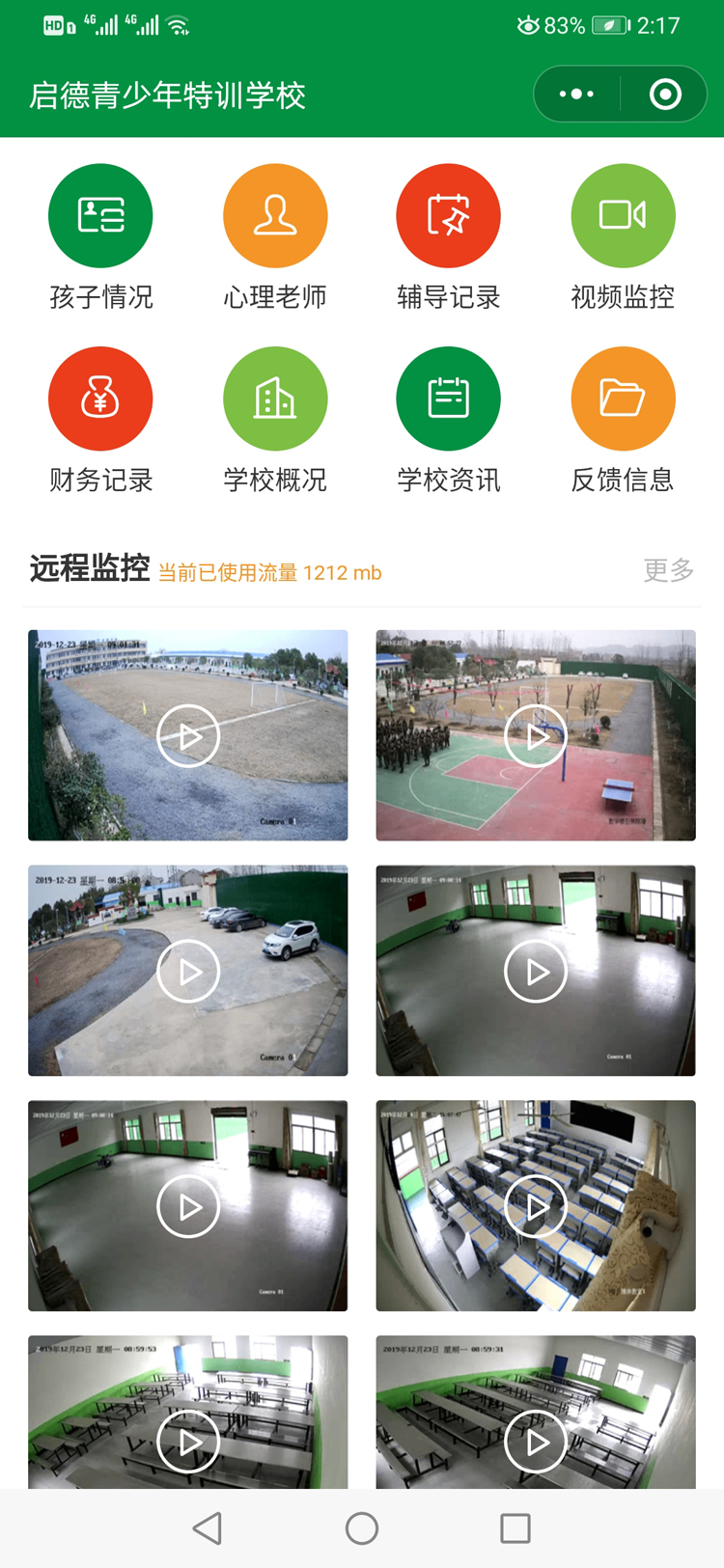 教學(xué)方案(圖4)