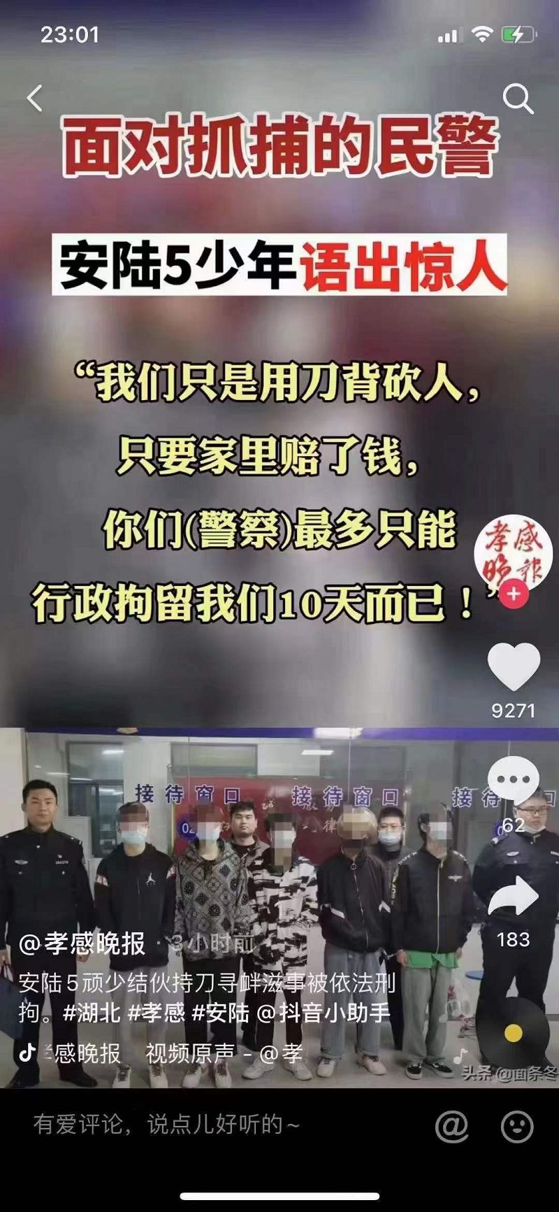 加強(qiáng)孩子們法律方面的教育，形成正確的三觀