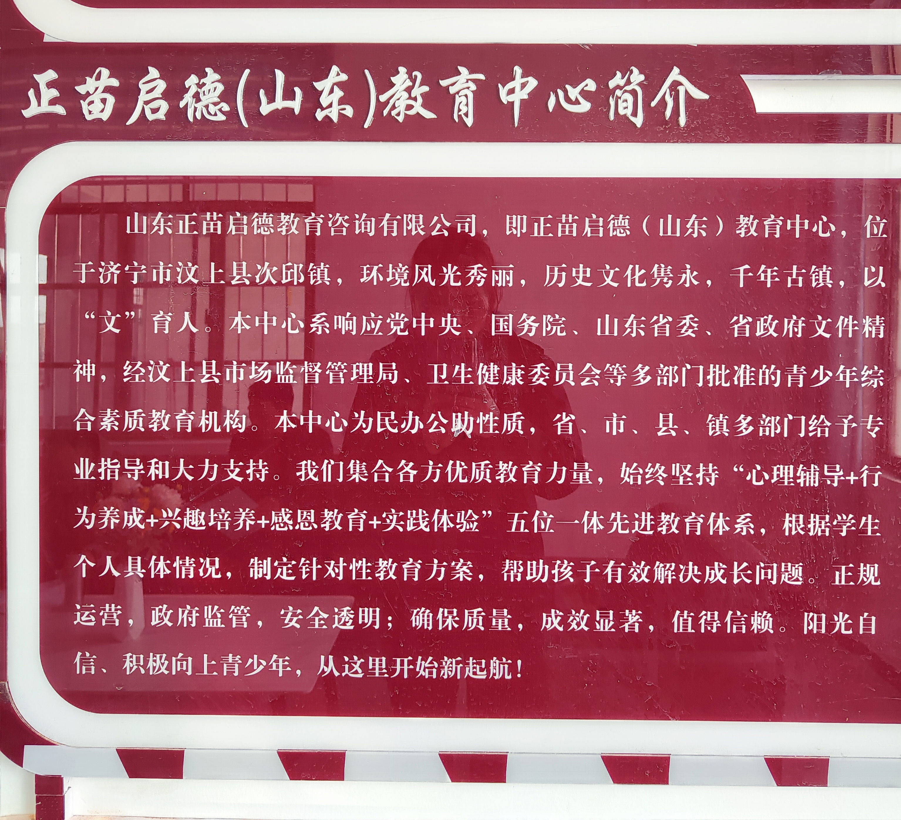 山東校區(圖1)