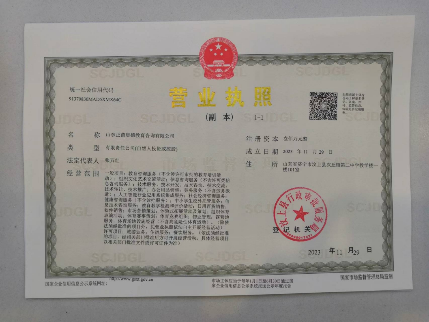 山東校區(圖3) 山東校區(圖3)